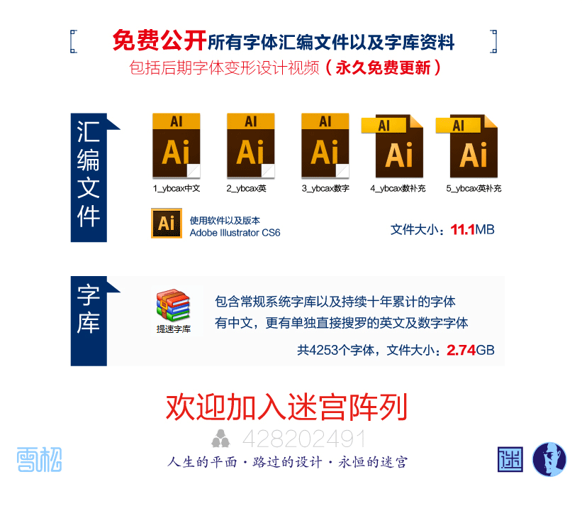 字體設(shè)計(jì)迷宮字塊03