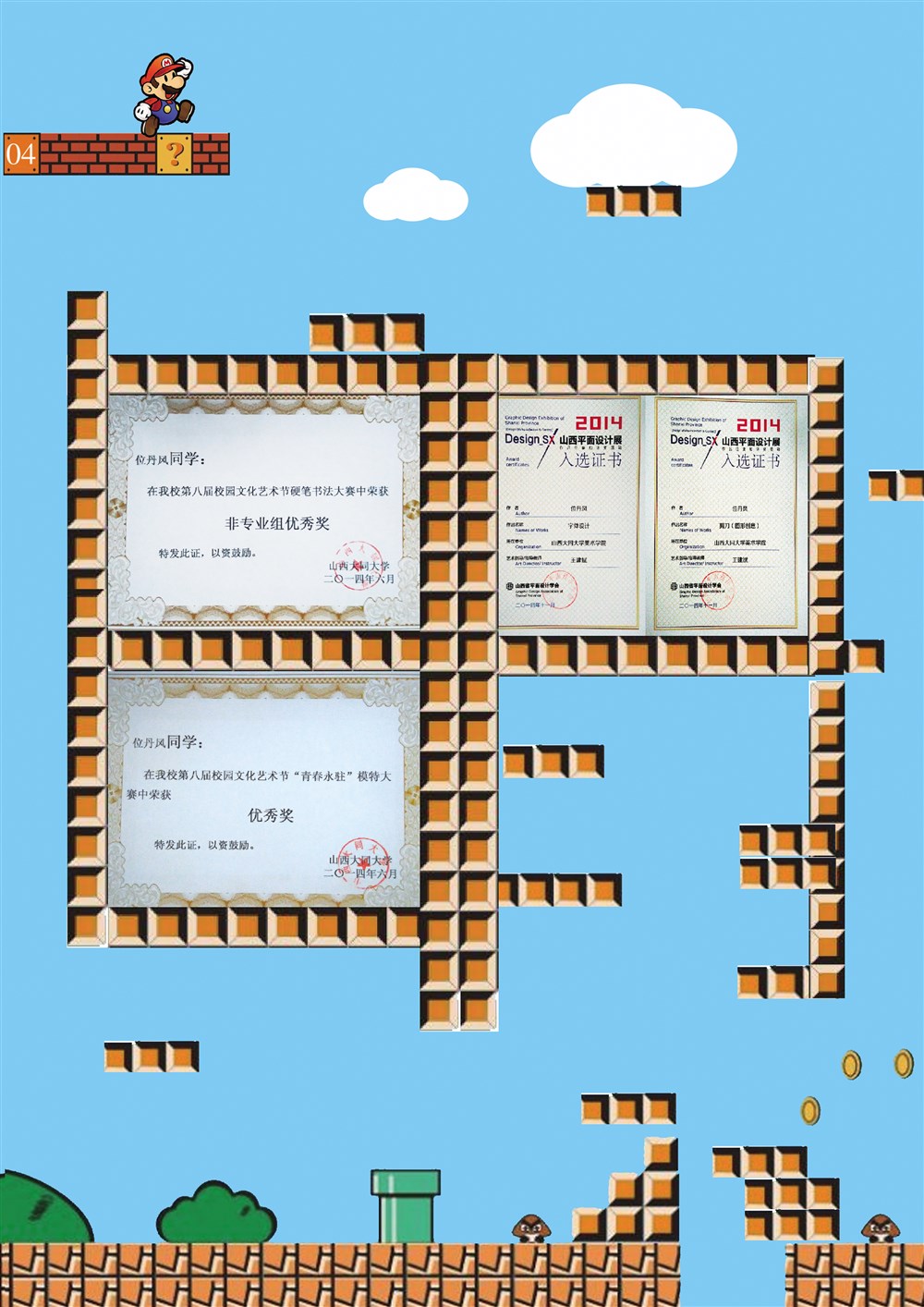 玛丽的简历