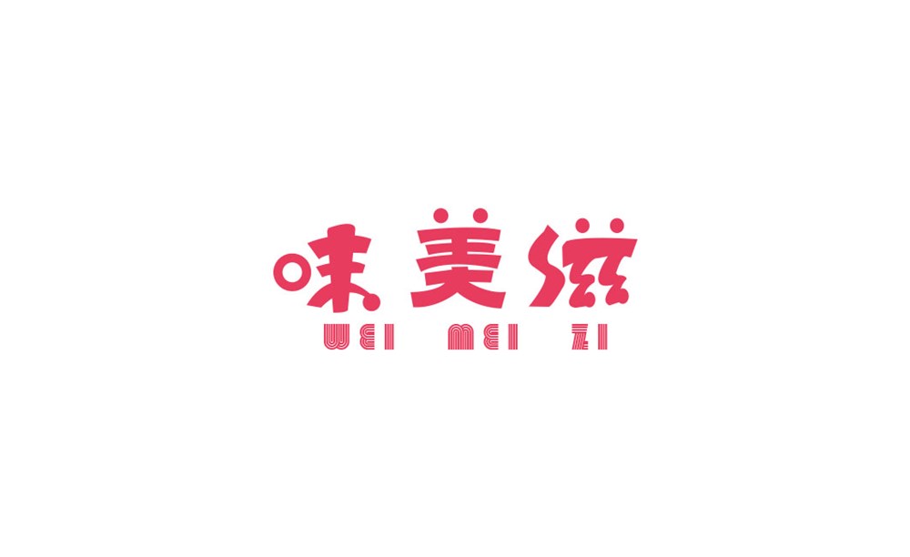 10月初的字