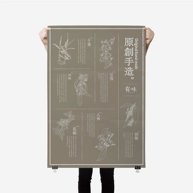 shao nian Studio品牌vis設計集合(二) 