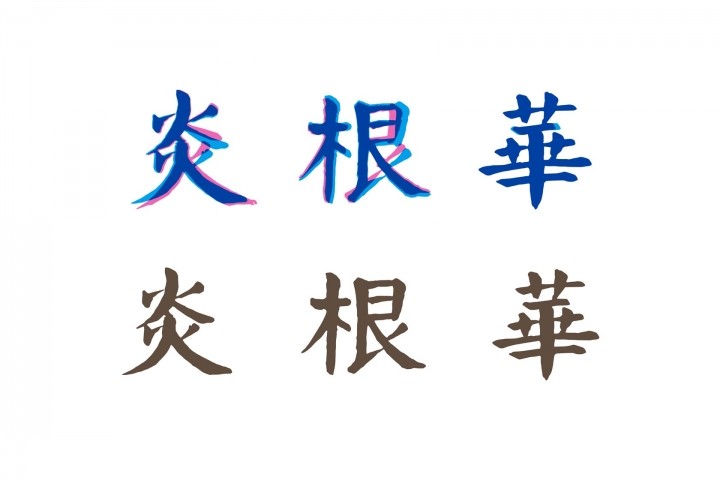 shao nian Studio品牌vis設(shè)計(jì)集合(二) 