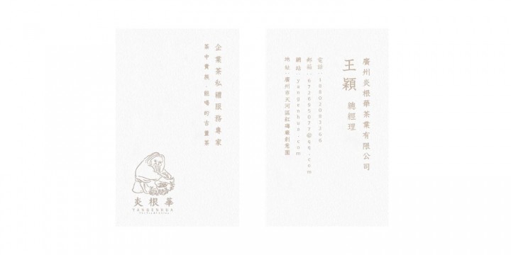 shao nian Studio品牌vis設(shè)計(jì)集合(二) 