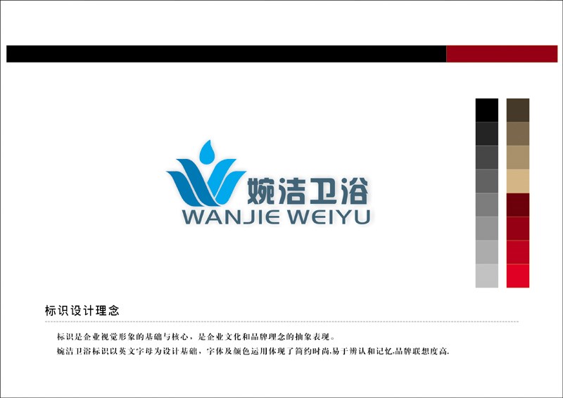 陶瓷厂家LOGO设计