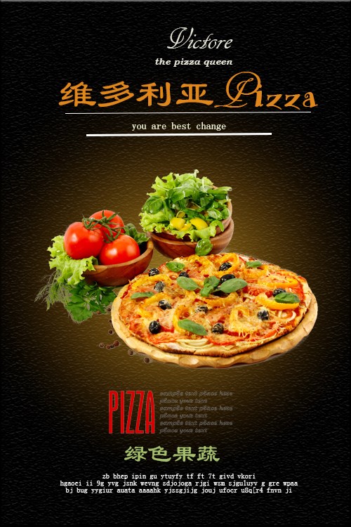 pizza宣传版式