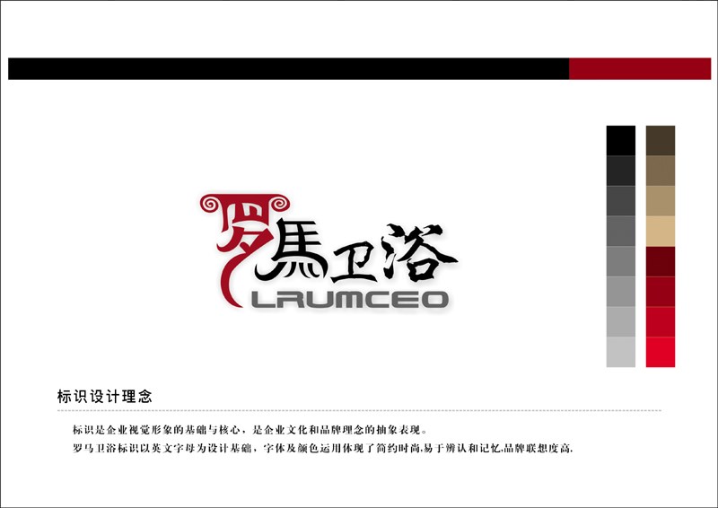 陶瓷厂家LOGO设计