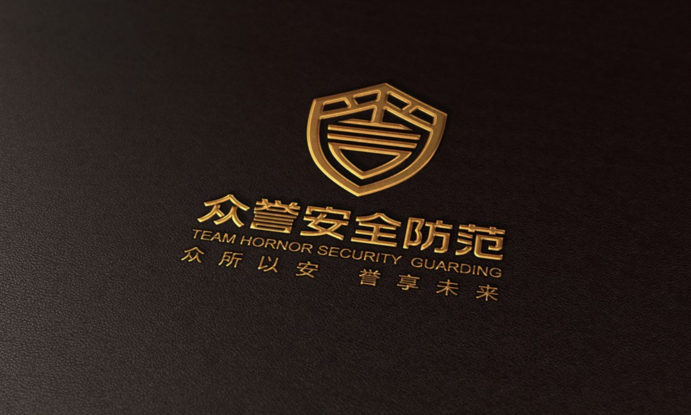郑州众誉安全防范有限公司品牌形象设计