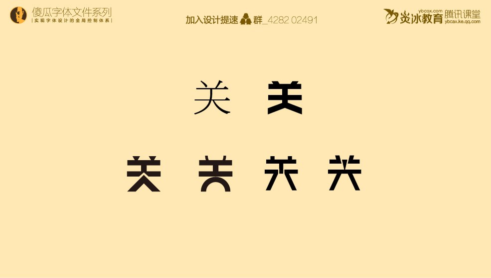 字體設(shè)計(jì)迷宮第五篇