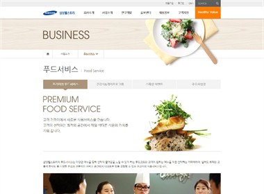餐厅主页优秀设计欣赏