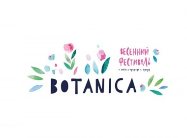  Botanica植物节品牌VI设计