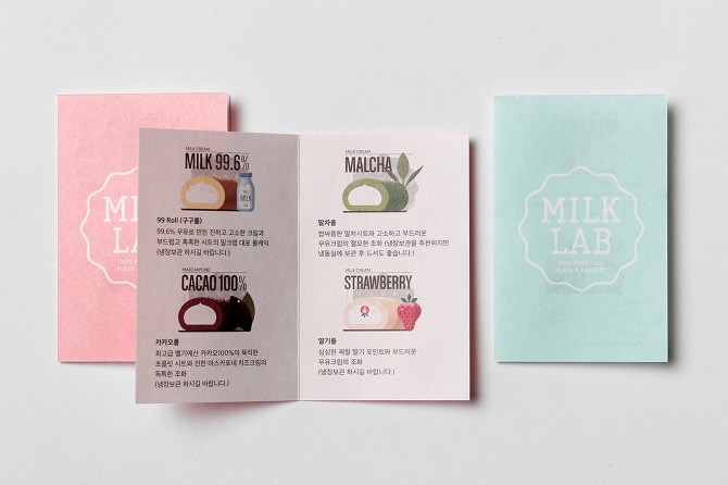 MILK LAB甜品店品牌視覺VI設(shè)計(jì)