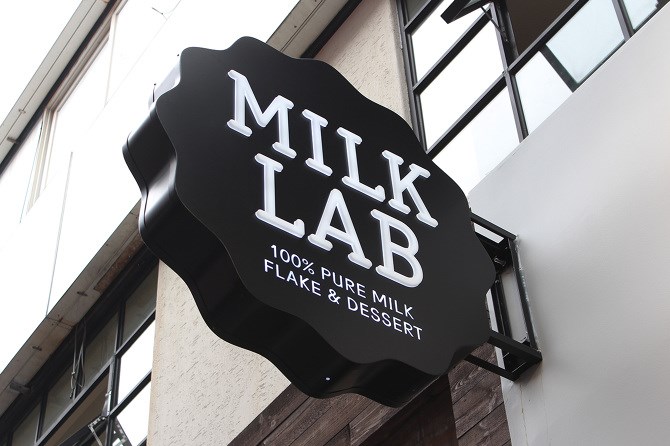 MILK LAB甜品店品牌視覺VI設計