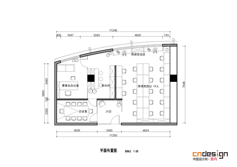 INTOO因途自动化科技办公空间