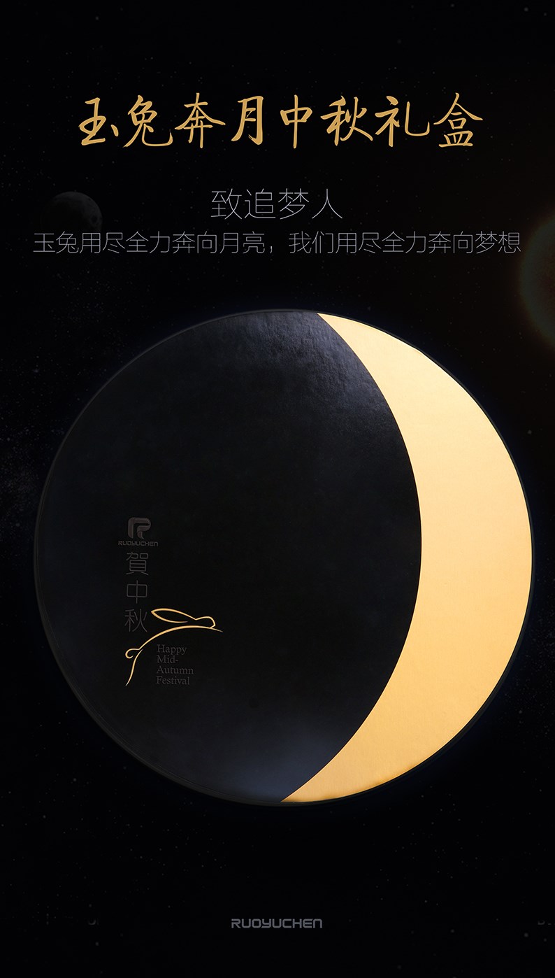 MOON FESTIVAL PACKAGE DESIGN2015