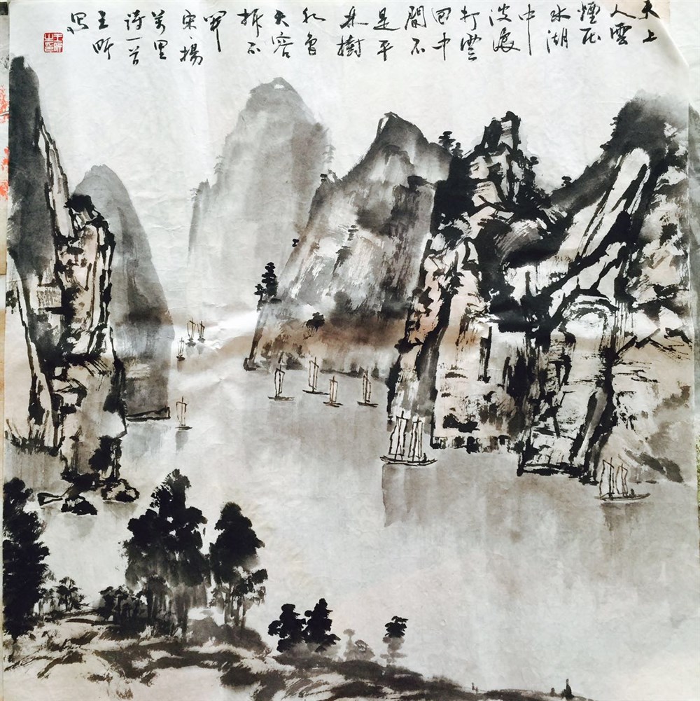 王昕老师山水