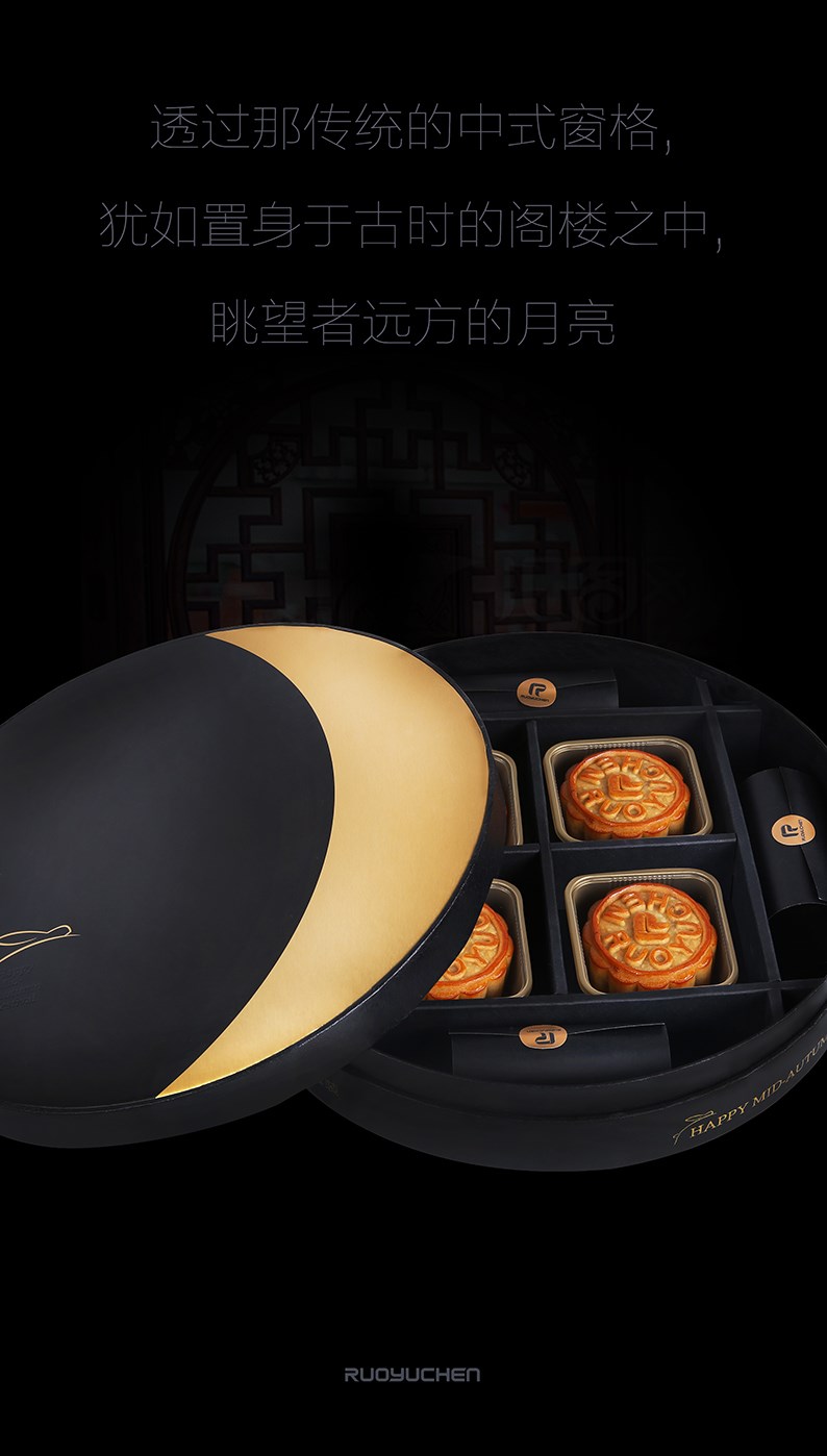 MOON FESTIVAL PACKAGE DESIGN2015