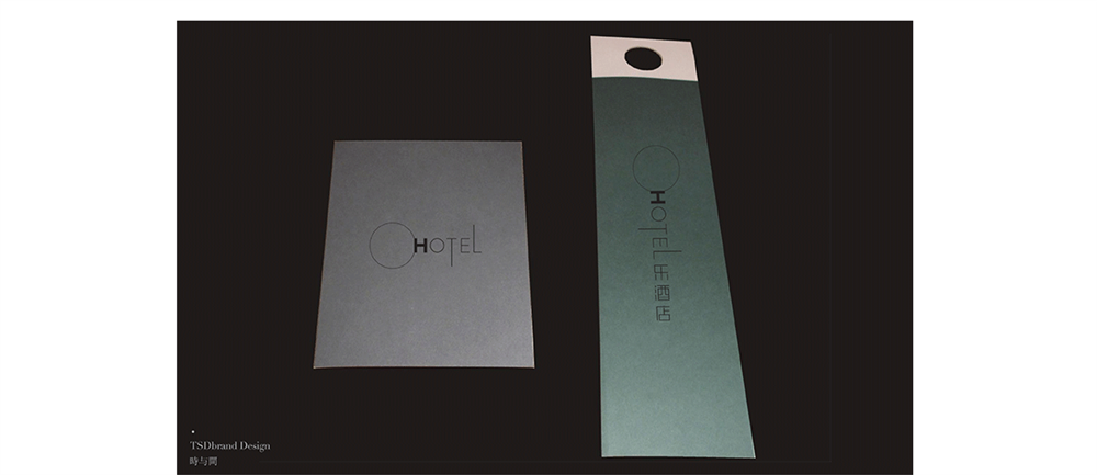 OHTEL 品牌vi视觉形象设计——时与间品牌设计