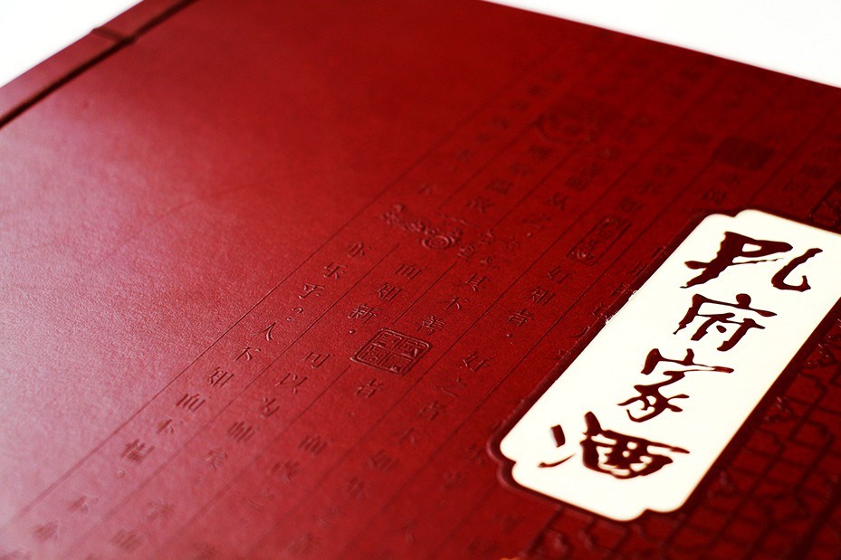 孔府家畫冊設(shè)計(jì)-山東濟(jì)寧畫冊設(shè)計(jì)印刷