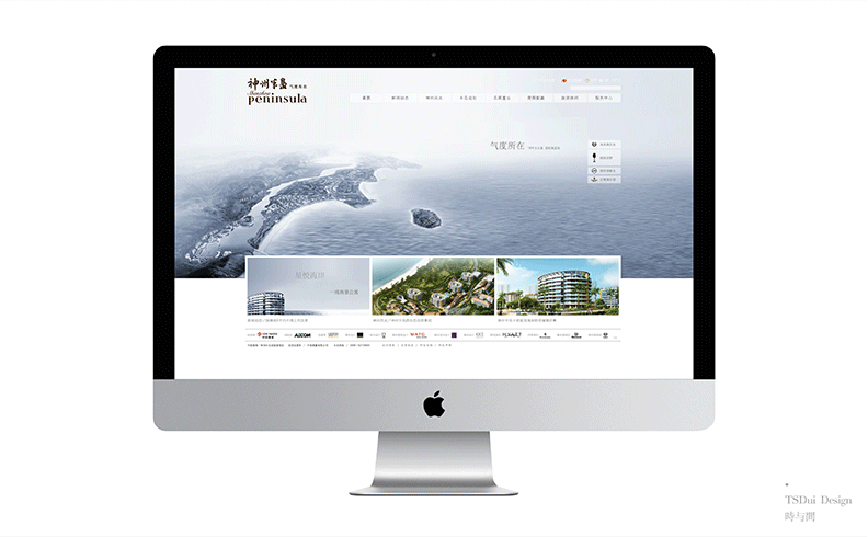 神州半岛ui策划及设计，网站界面设计——时与间品牌设计