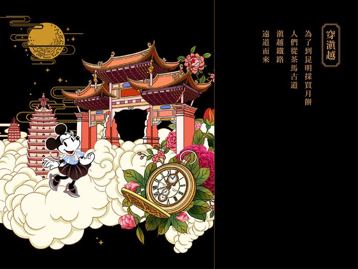 2015中秋節(jié)Disney Moon Cake迪士尼月餅新品開發(fā)設(shè)計(jì)