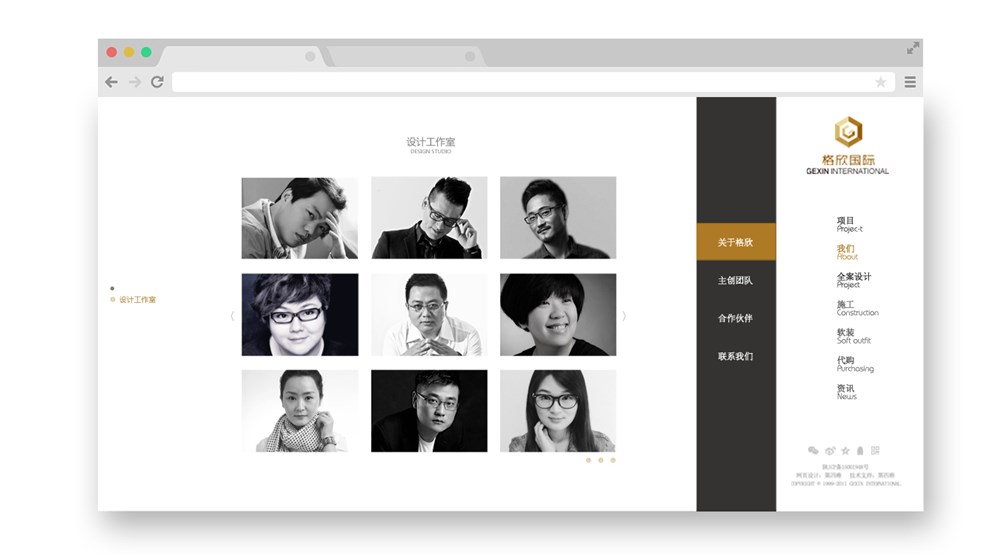 西安网页制作 格欣国际官网网页设计方案
