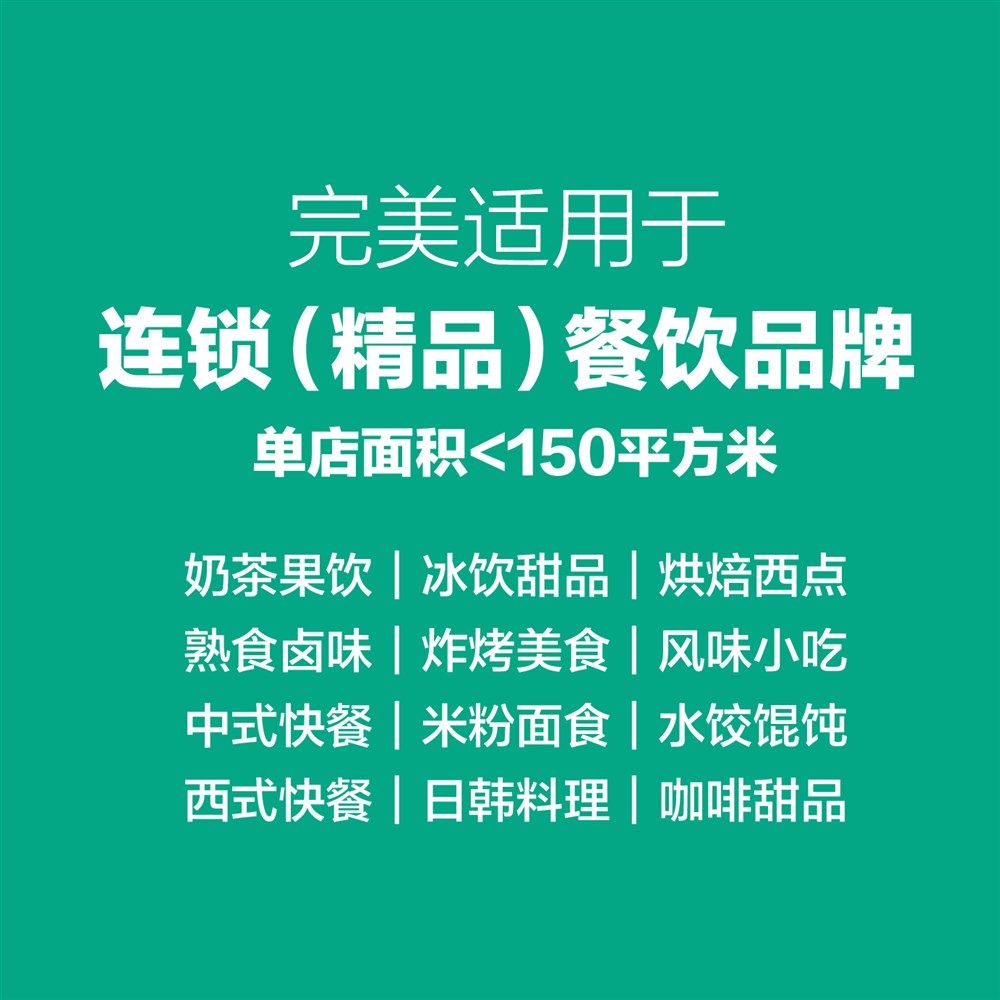 餐饮企业联合推荐”餐饮连锁整合设计”服务体系 