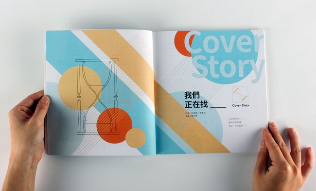 台湾1/8杂志版式设计欣赏