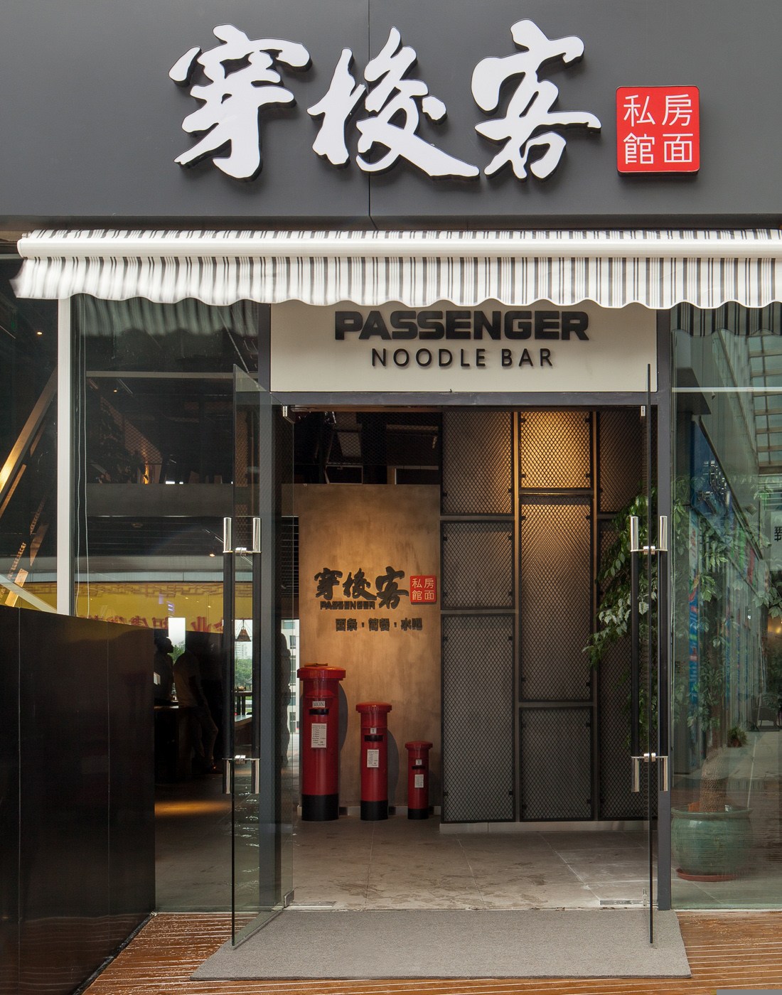 上海水泥与做旧铁艺构成的餐饮空间