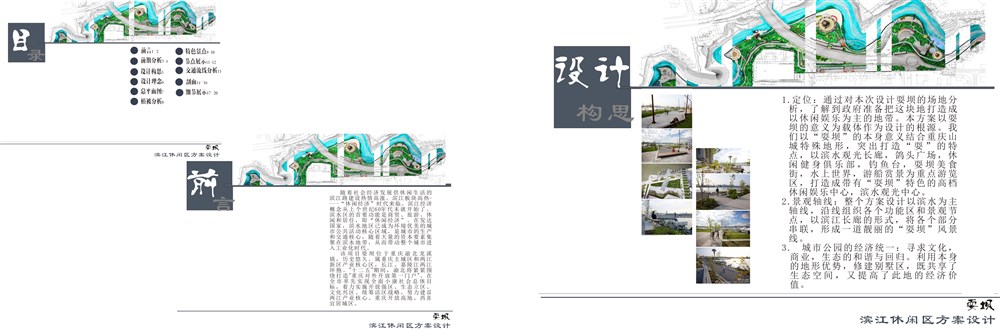 本科在校作业
