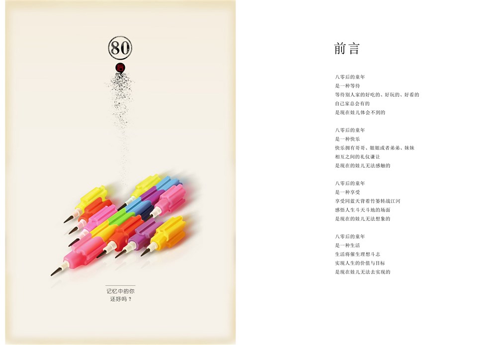 历史作品