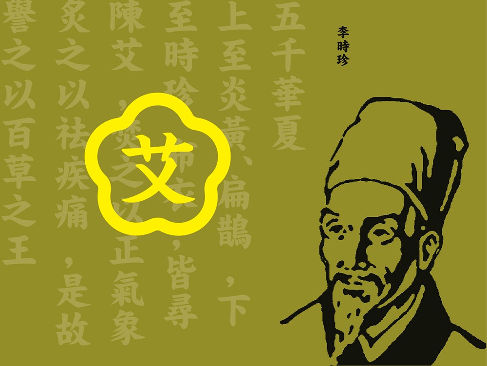 前意識(shí)設(shè)計(jì)－艾灸養(yǎng)生品牌設(shè)計(jì)