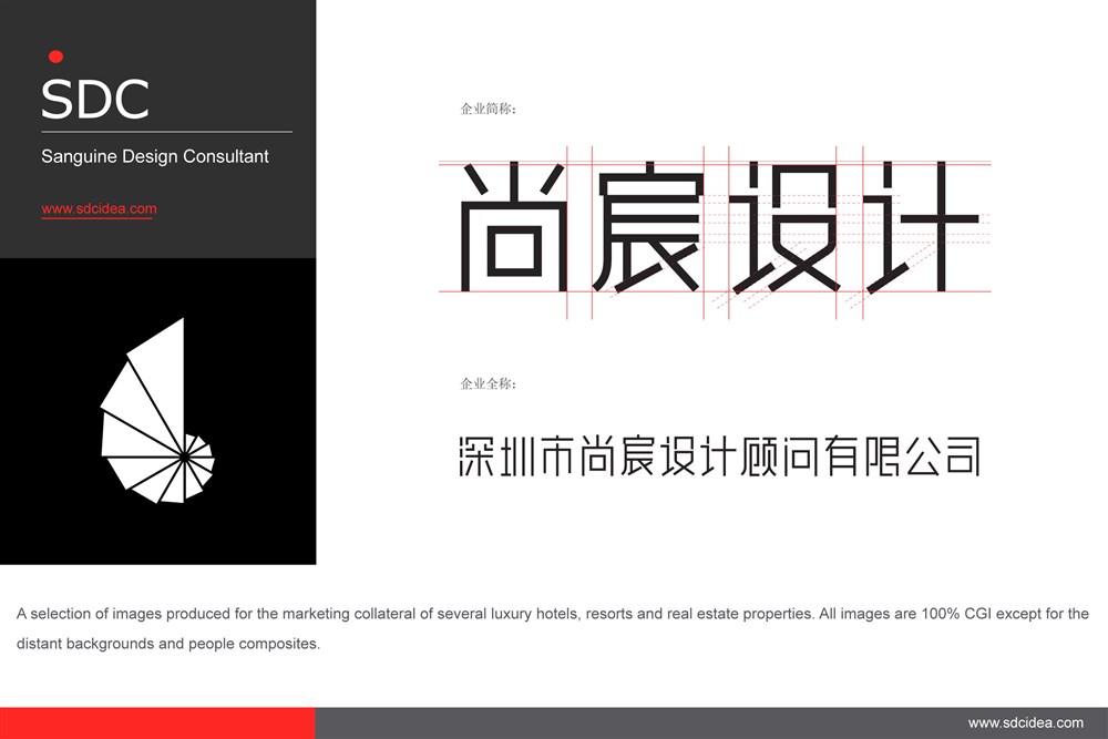 时与间品牌设计－深圳尚宸logo