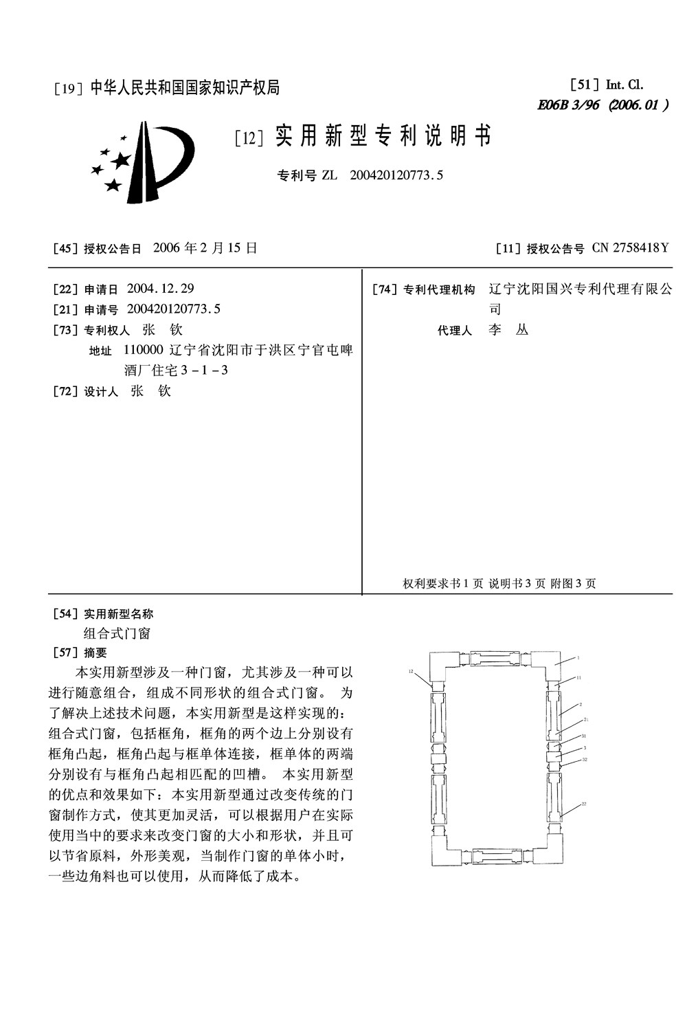 专利设计