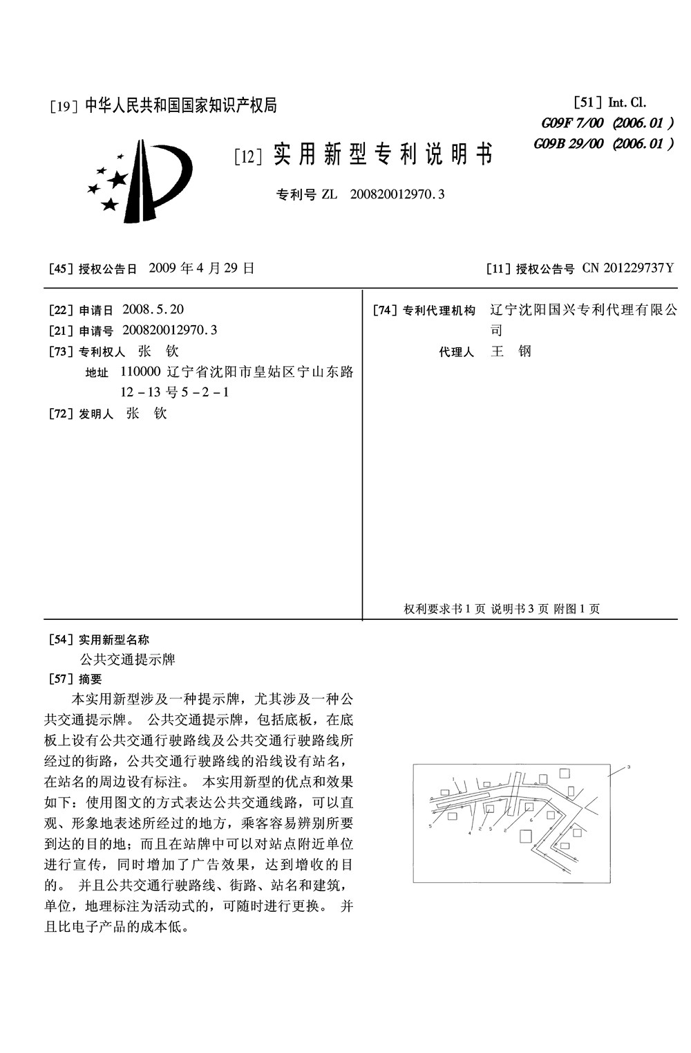 专利设计