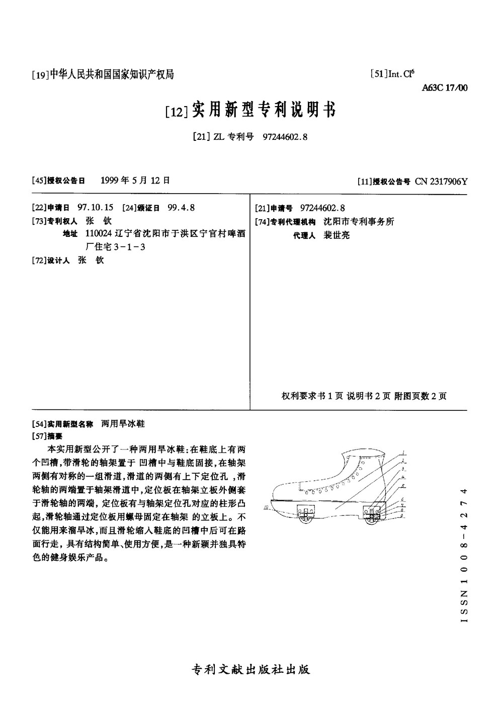 工业设计专利