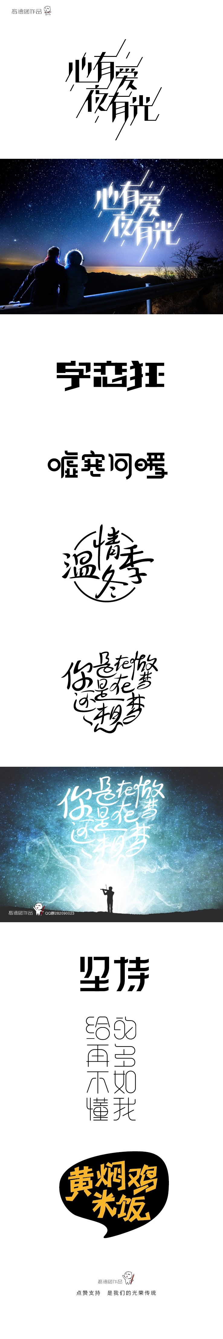 字恋一周半