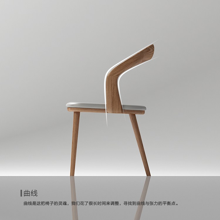 木跡制品 U Chair 實木椅