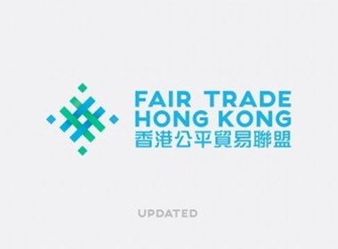 Fair Trade Hong Kong 香港公平贸易联盟品牌形象设计