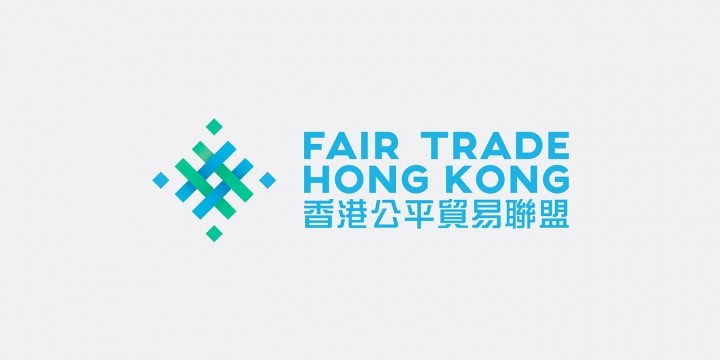 Fair Trade Hong Kong 香港公平贸易联盟品牌形象设计