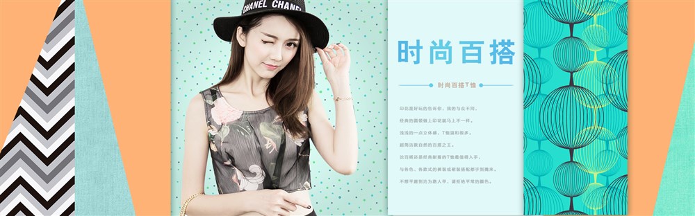 女裝banner圖