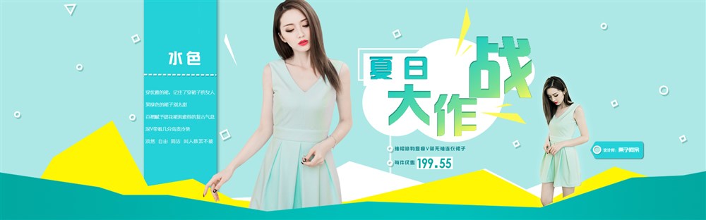 女裝banner圖