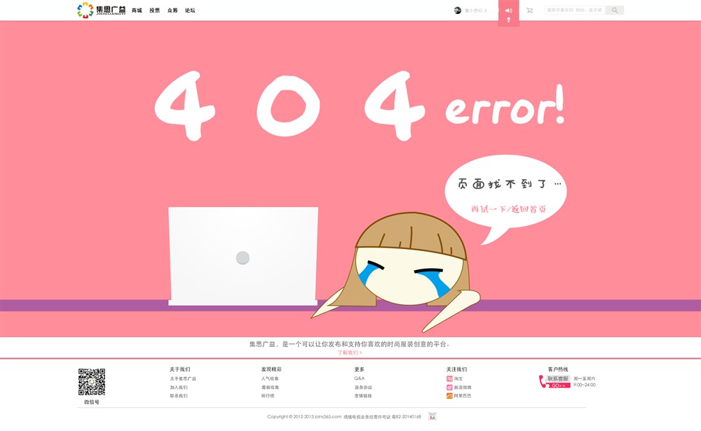 404頁面