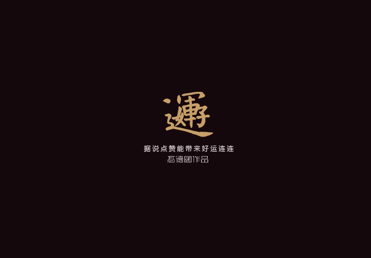 12月第二季