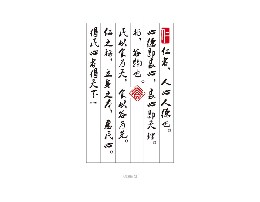 大米包裝設(shè)計(jì)