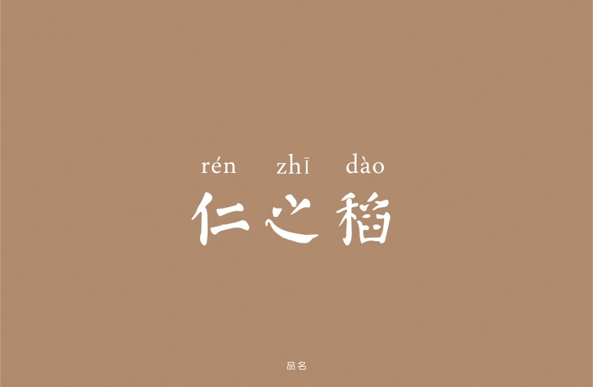 大米包裝設(shè)計(jì)