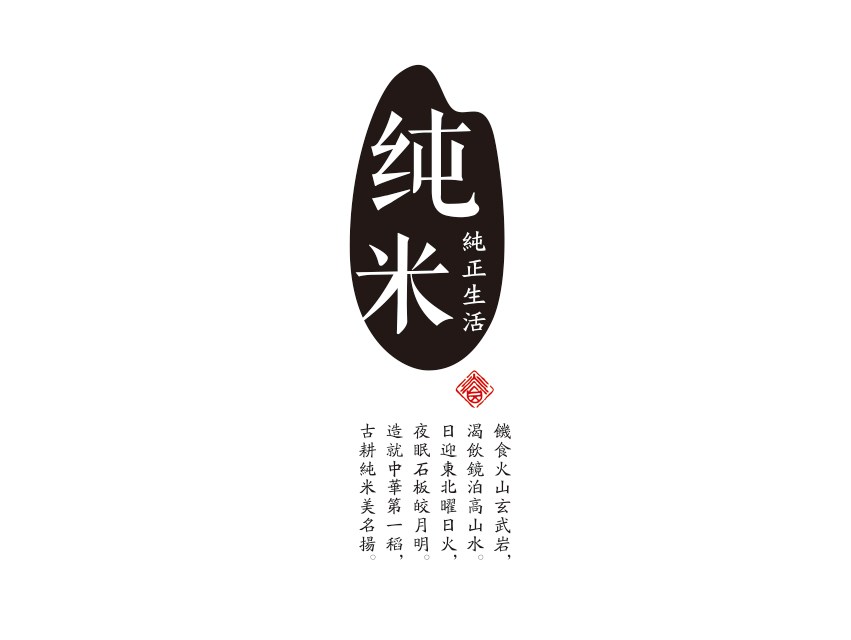 大米包裝設(shè)計(jì)