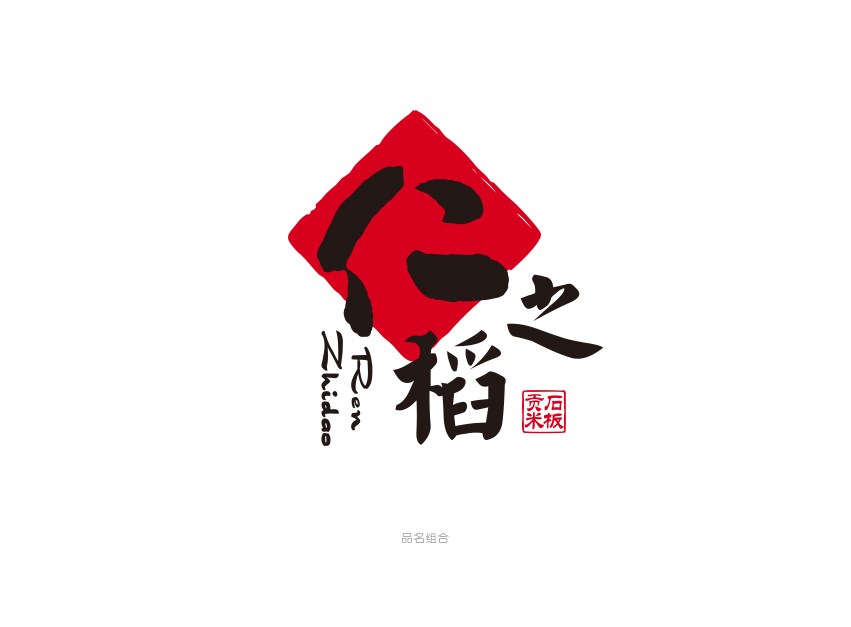 大米包裝設(shè)計(jì)