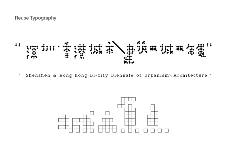 2015深港城市建筑双城双年展 展览形象设计