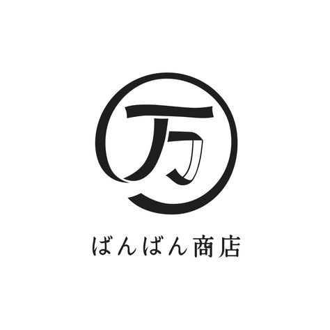 日本標志設(shè)計欣賞