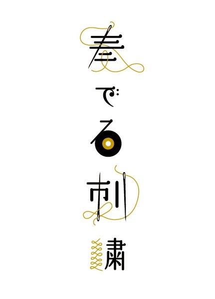 日本標(biāo)志設(shè)計(jì)欣賞