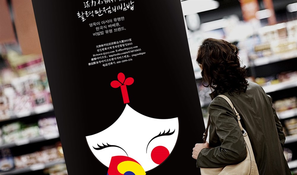 活力英玉 多姿英玉——智远国际为英玉韩式餐饮设计的全新形象分享 